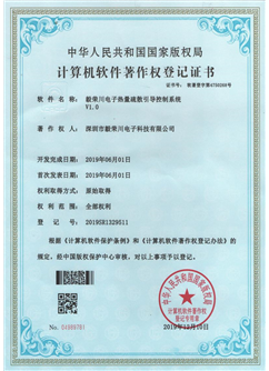 Computer Software Copyright Registration Certificate